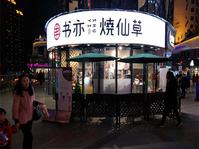 重庆奉节店